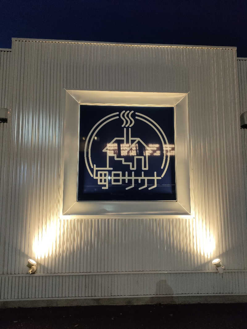 らいがーさんの毎日サウナ 八王子店のサ活写真