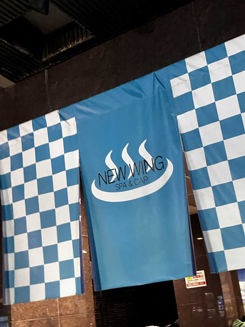 SAUNER×SAUNERさんのスパ&カプセル ニューウイングのサ活写真