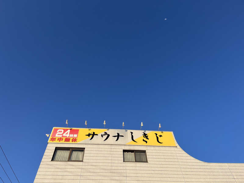 そーたさんのサウナしきじのサ活写真
