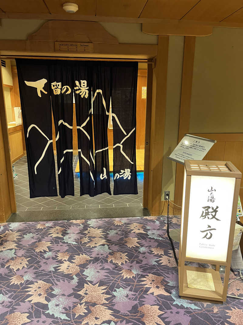 そーたさんの水明館のサ活写真