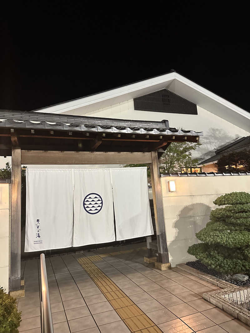 ま！さんの天光の湯のサ活写真