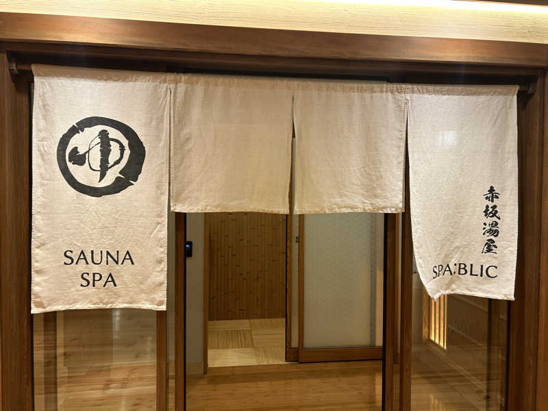 竜磨さんのSPA:BLIC 赤坂湯屋のサ活写真