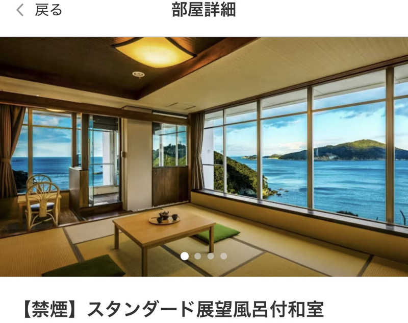 Satoruさんの湯快リゾートプレミアム 鳥羽彩朝楽のサ活写真