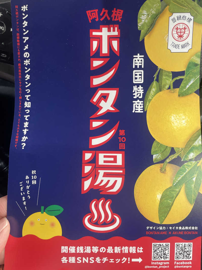 Satoruさんの灘温泉水道筋店のサ活写真