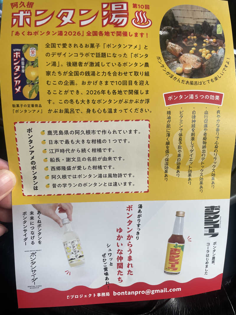 Satoruさんの灘温泉水道筋店のサ活写真