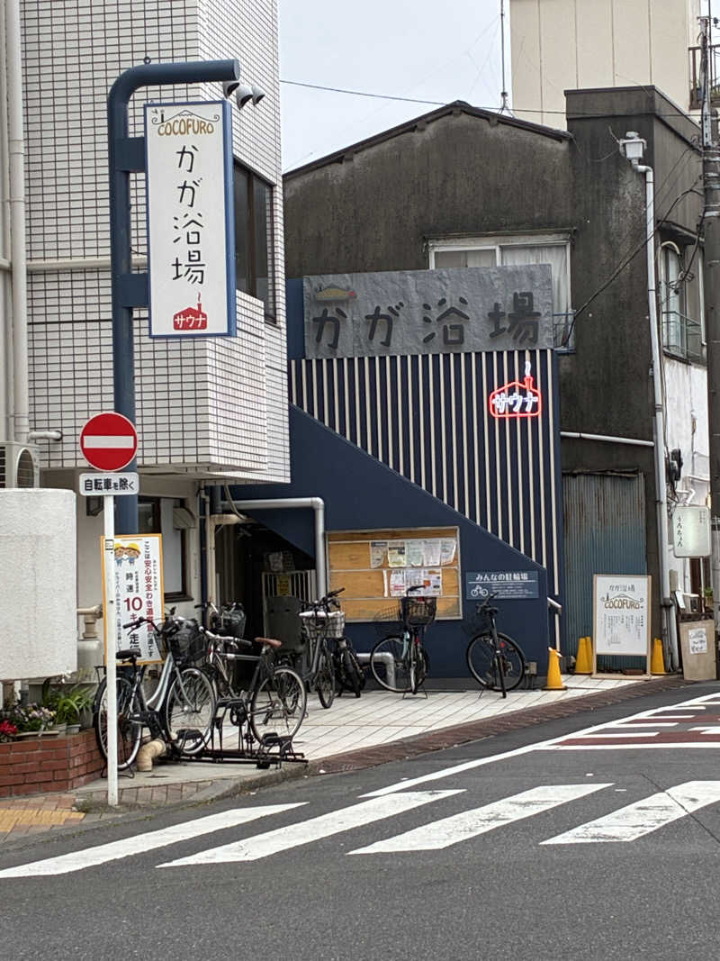 funmerciさんのCOCOFURO かが浴場のサ活写真