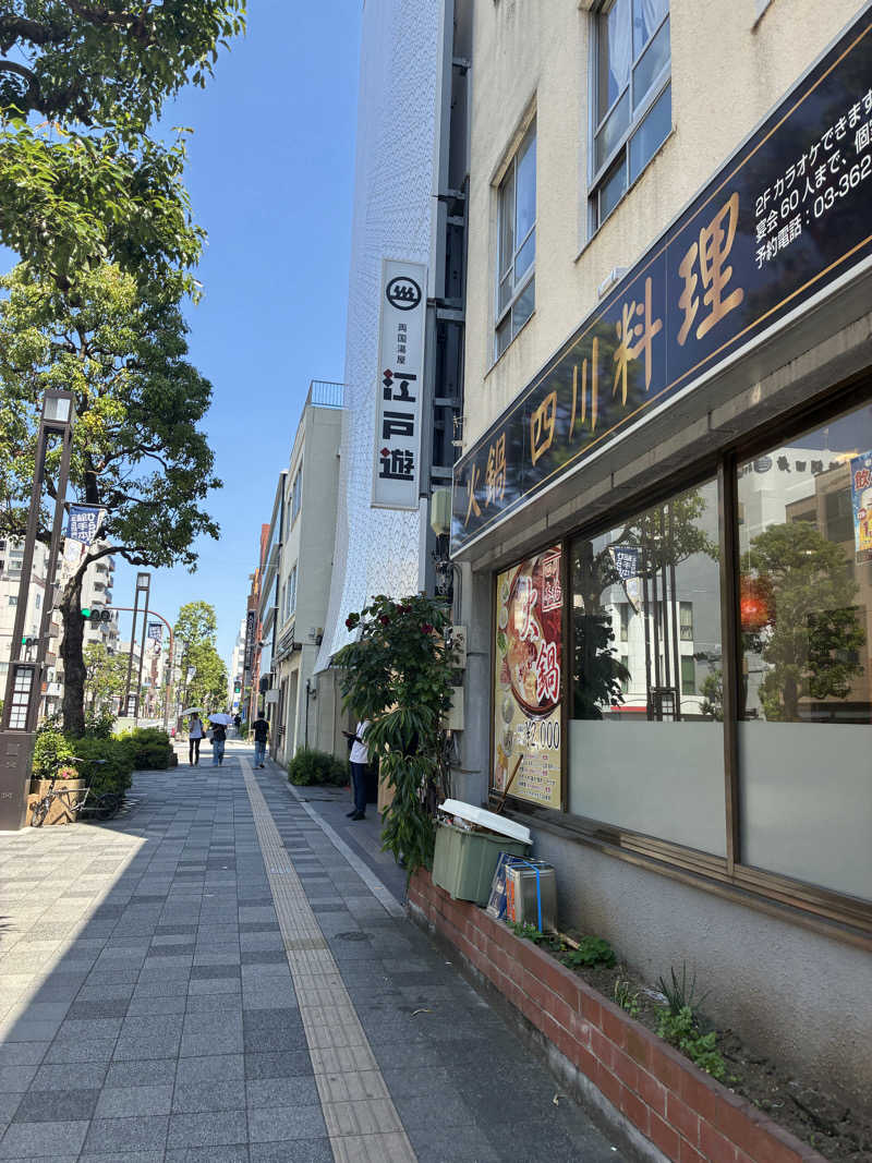 funmerciさんの両国湯屋江戸遊のサ活写真