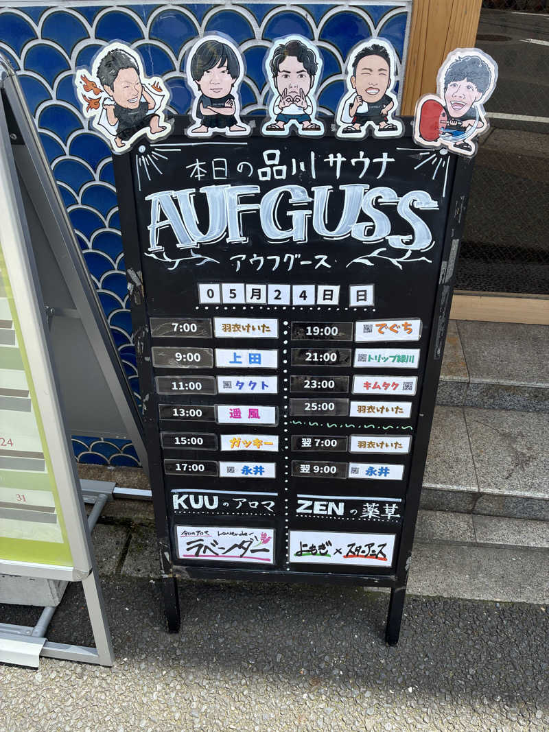 funmerciさんの泊まれるサウナ屋さん 品川サウナのサ活写真