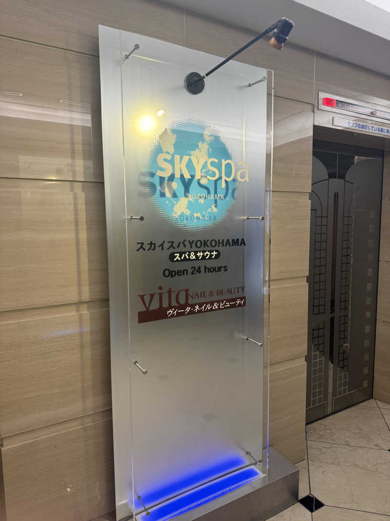さとさんのスカイスパYOKOHAMAのサ活写真