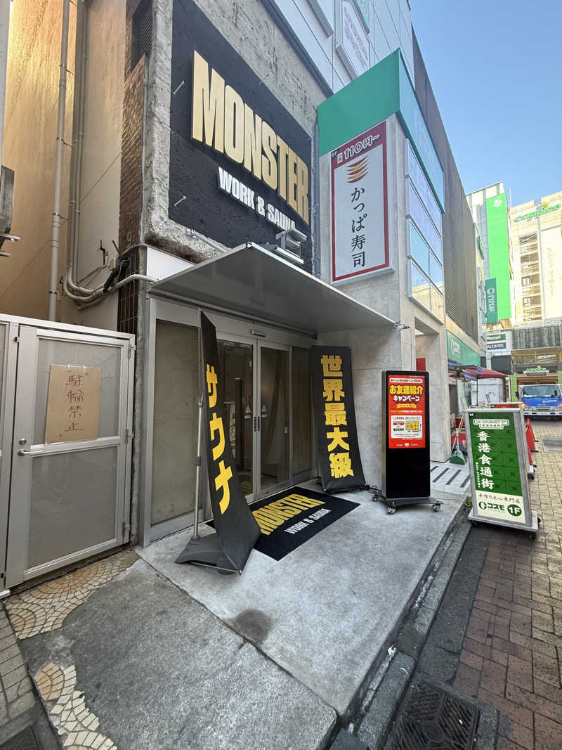 さとさんのMONSTER WORK & SAUNAのサ活写真