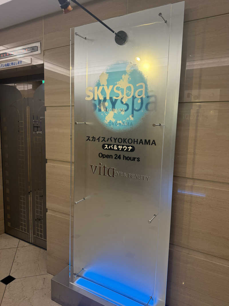 さとさんのスカイスパYOKOHAMAのサ活写真