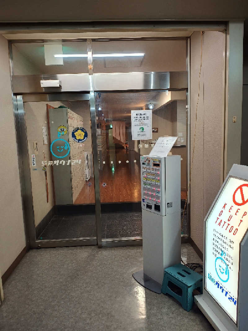 スンズローさんのこおりやま駅前サウナ24のサ活写真
