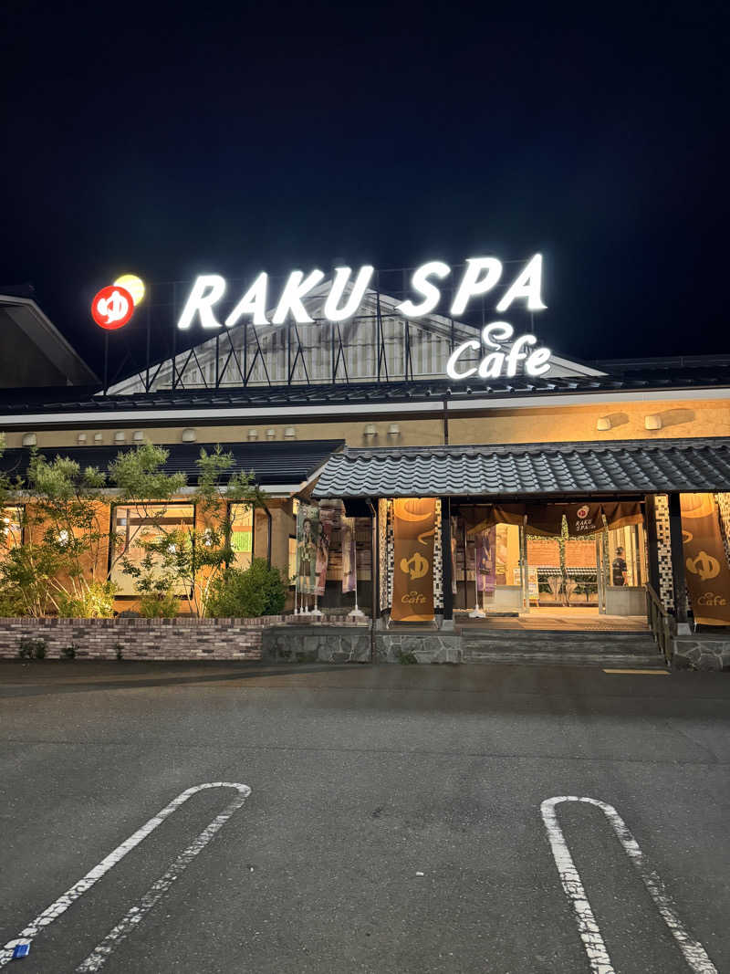 鳩ハットさんのRAKU SPA Cafe 浜松のサ活写真