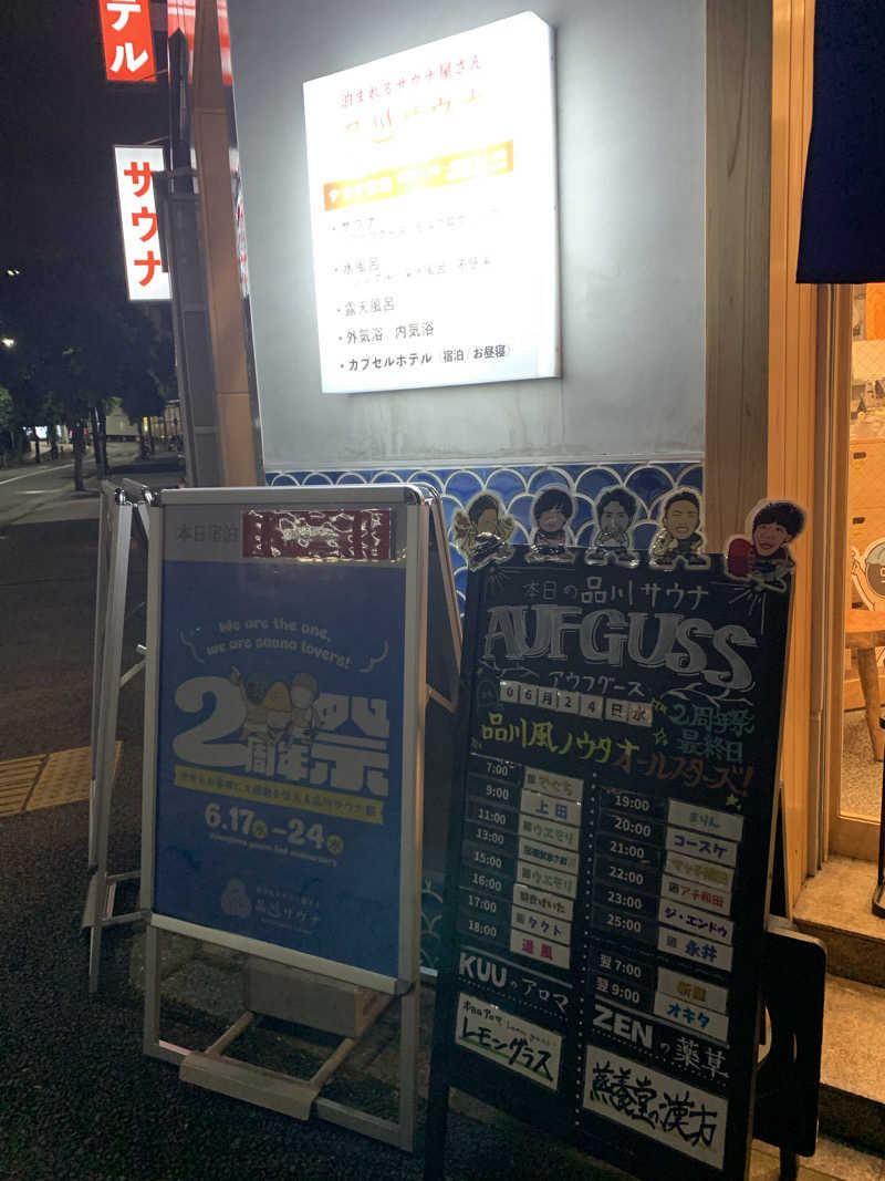 蒲田のジャッキーチェン☆さんの泊まれるサウナ屋さん 品川サウナのサ活写真