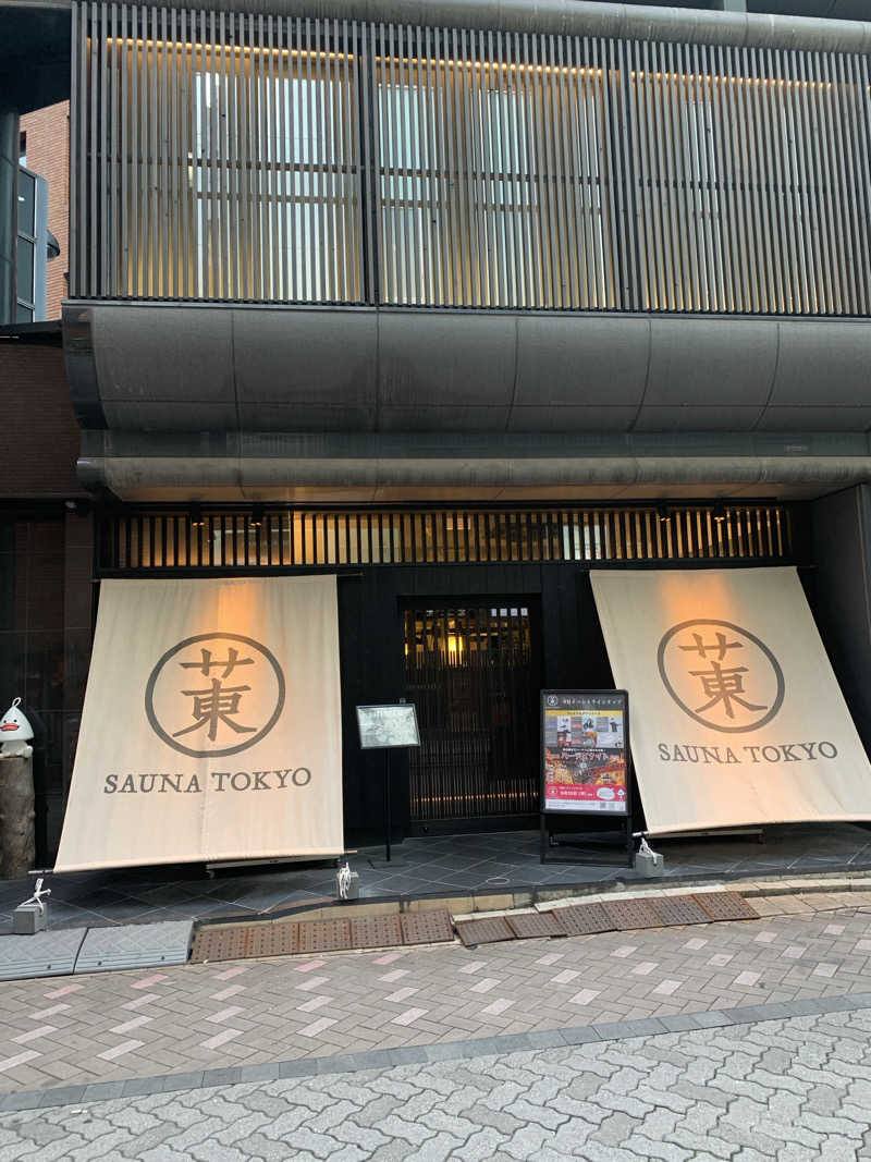 サウナスケさんのサウナ東京 (Sauna Tokyo)のサ活写真