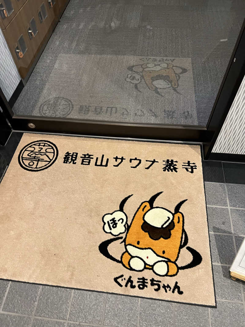 ponさんの観音山サウナ蒸寺のサ活写真