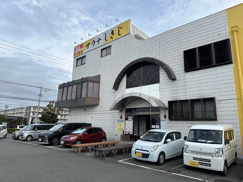 サウナ初心者改め名前考え中さんのサウナしきじのサ活写真