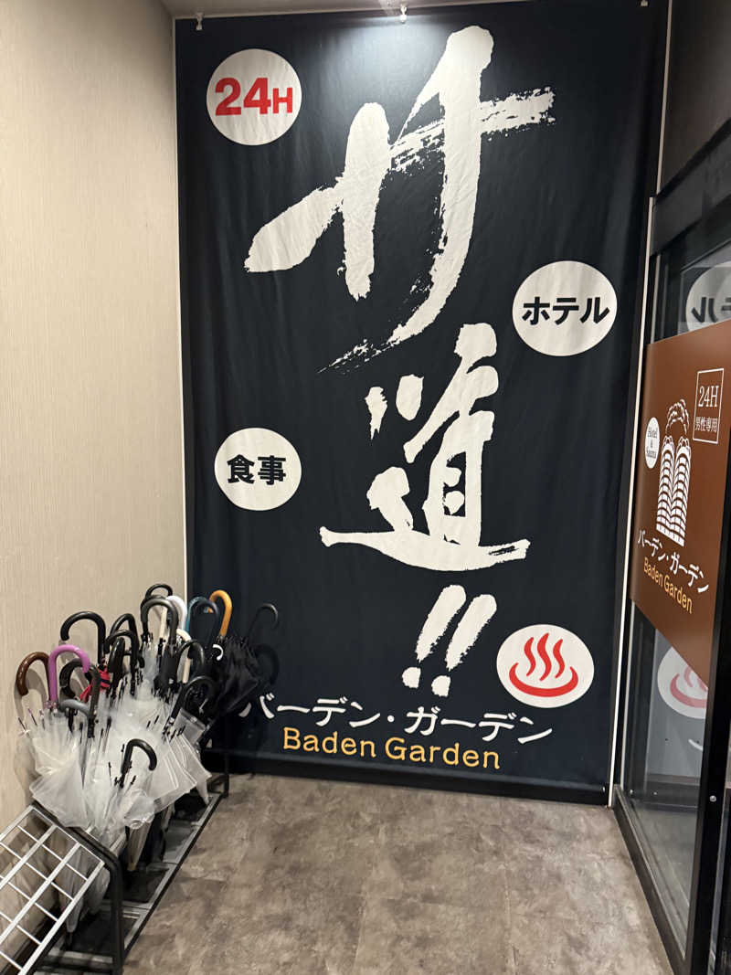 整え親方さんのバーデンガーデン(旧:ザ ベッドアンドスパ 所沢)のサ活写真