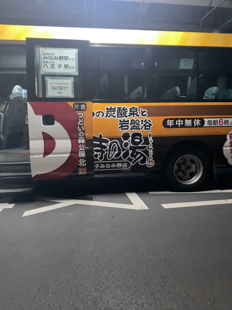 🏊🏻‍♀️🚴🏼‍♀️🏃🏼‍♀️さんの竜泉寺の湯 八王子みなみ野店のサ活写真