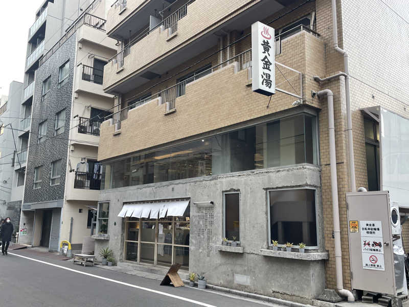 【ゆ】さんの黄金湯のサ活写真