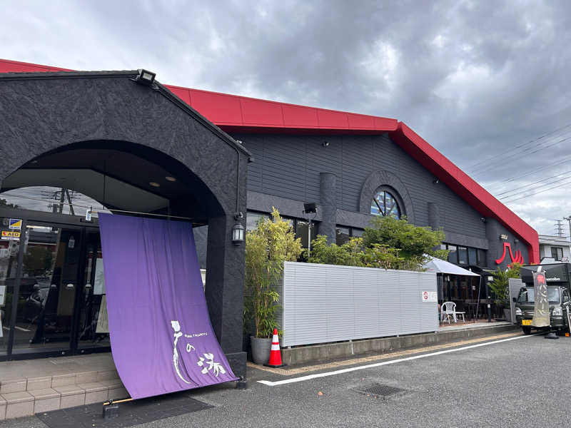 ビビさんの富士山天然水SPA サウナ鷹の湯のサ活写真