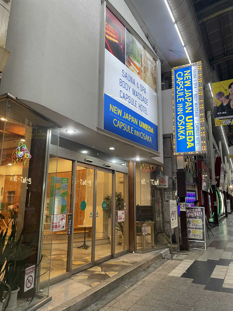 ととさんのニュージャパン 梅田店(カプセルイン大阪)のサ活写真