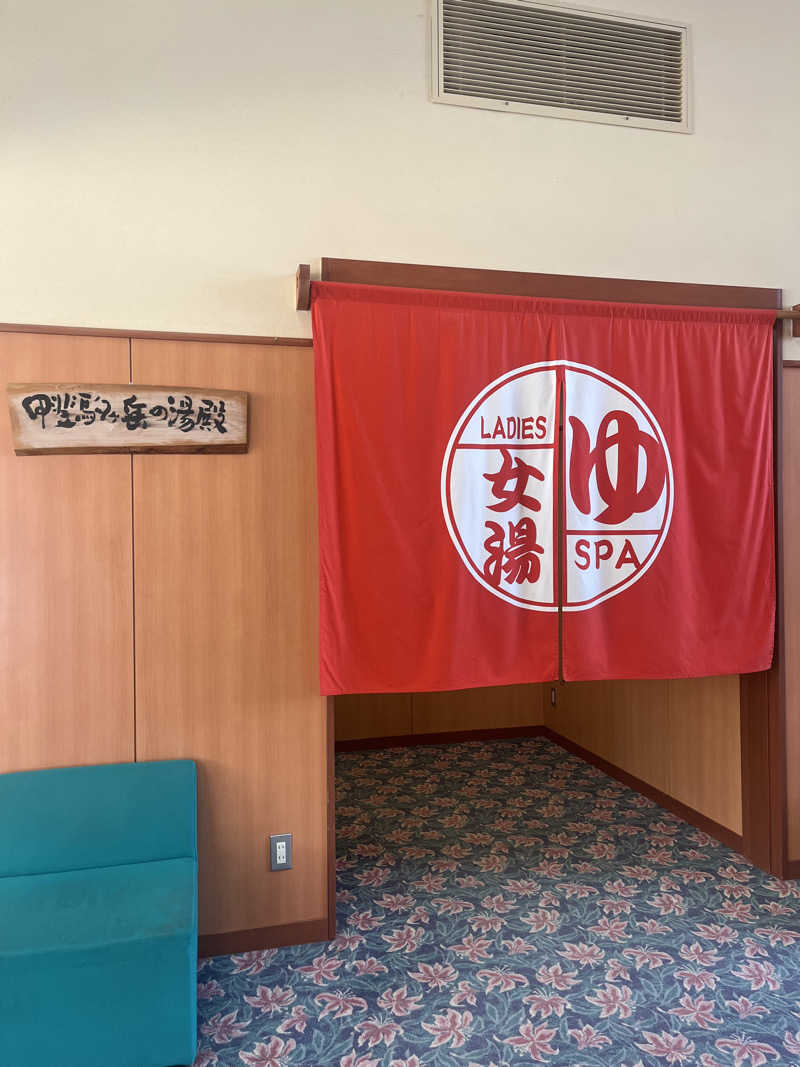 藍野みゆ湯さんの尾白の湯のサ活写真