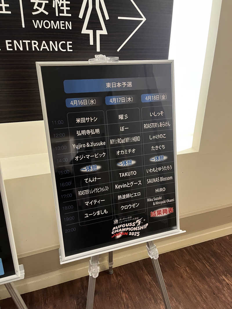 藍野みゆ湯さんのスカイスパYOKOHAMAのサ活写真