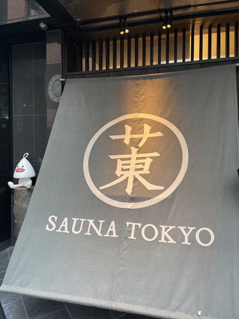 藍野みゆ湯さんのサウナ東京 (Sauna Tokyo)のサ活写真