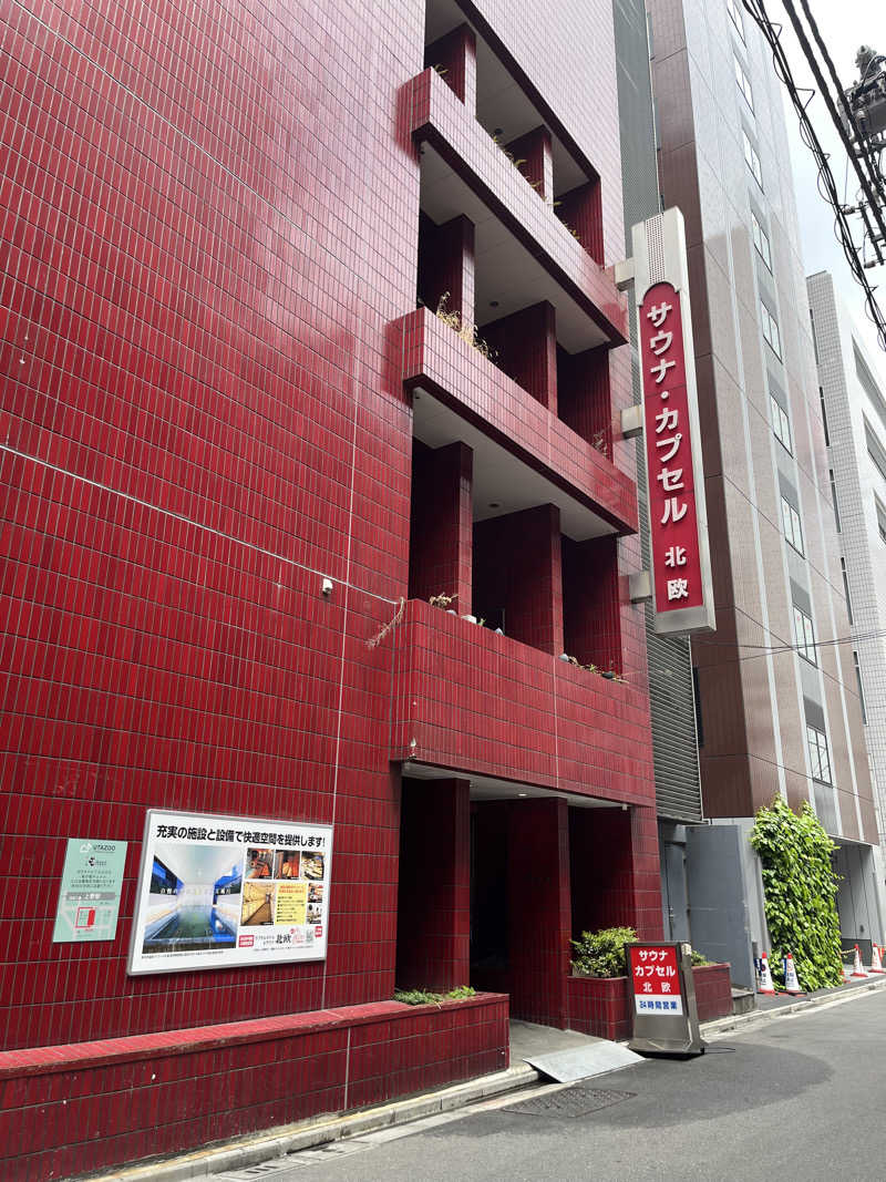 藍野みゆ湯さんのサウナ&カプセルホテル 北欧のサ活写真