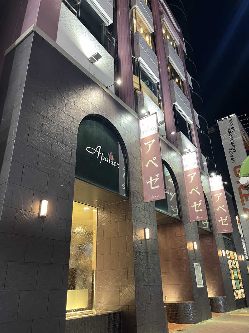 藍野みゆ湯さんのリラクゼーションスパ アペゼのサ活写真