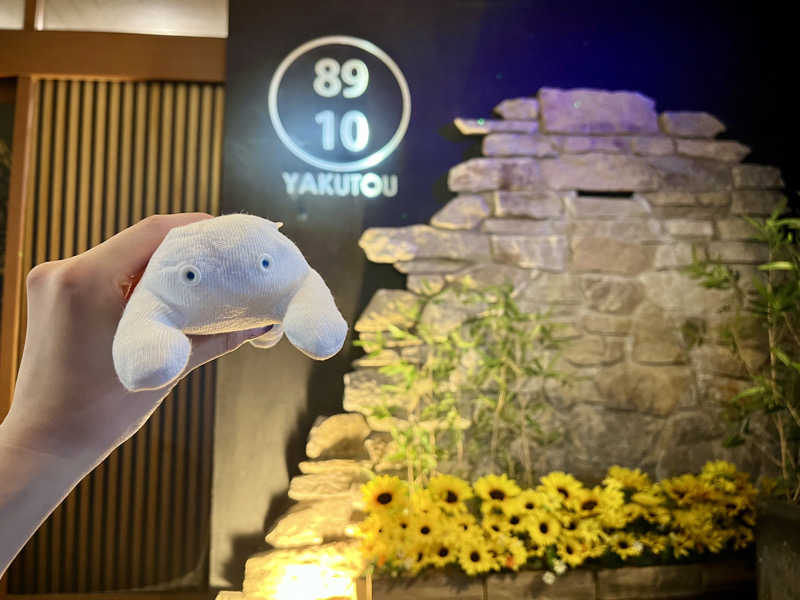 藍野みゆ湯さんの薬湯市原店のサ活写真