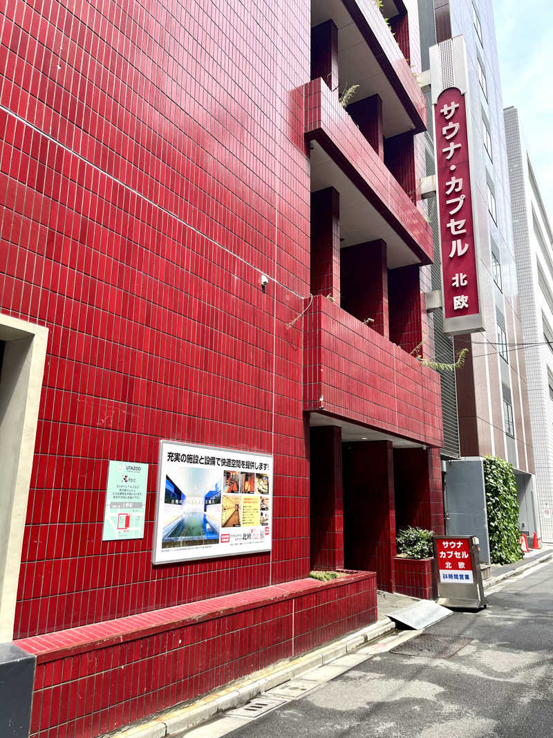 藍野みゆ湯さんのサウナ&カプセルホテル 北欧のサ活写真