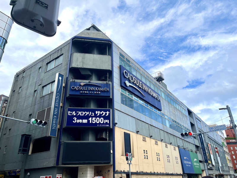 藍野みゆ湯さんのガーデンサウナ蒲田 (カプセルイン蒲田)のサ活写真