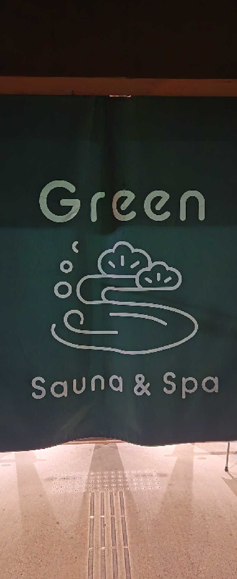 サウナ大好きっ子クラブ会員さんのSauna & Spa Green サウナ&スパ グリーン～愛宕山温泉～のサ活写真