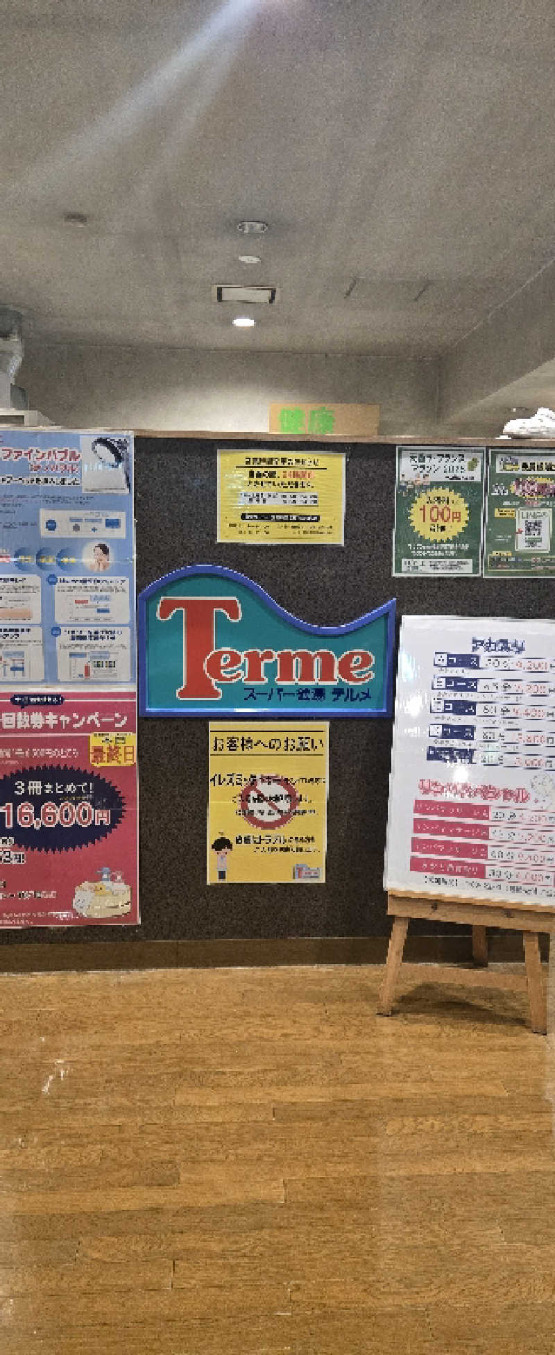 サウナ大好きっ子クラブ会員さんのスーパー銭湯テルメのサ活写真