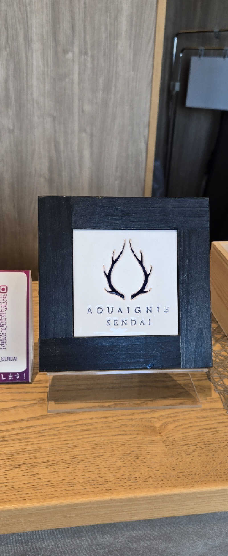 サウナ大好きっ子クラブ会員さんのアクアイグニス仙台 藤塚の湯のサ活写真