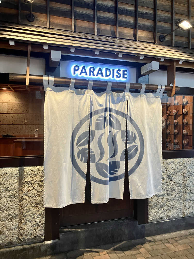 uniあきさんのPARADISE(パラダイス)のサ活写真