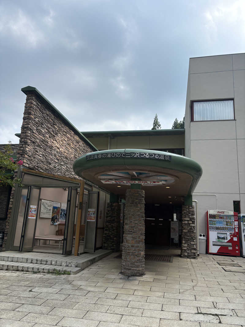 らむさんの生涯青春の湯 つるつる温泉のサ活写真