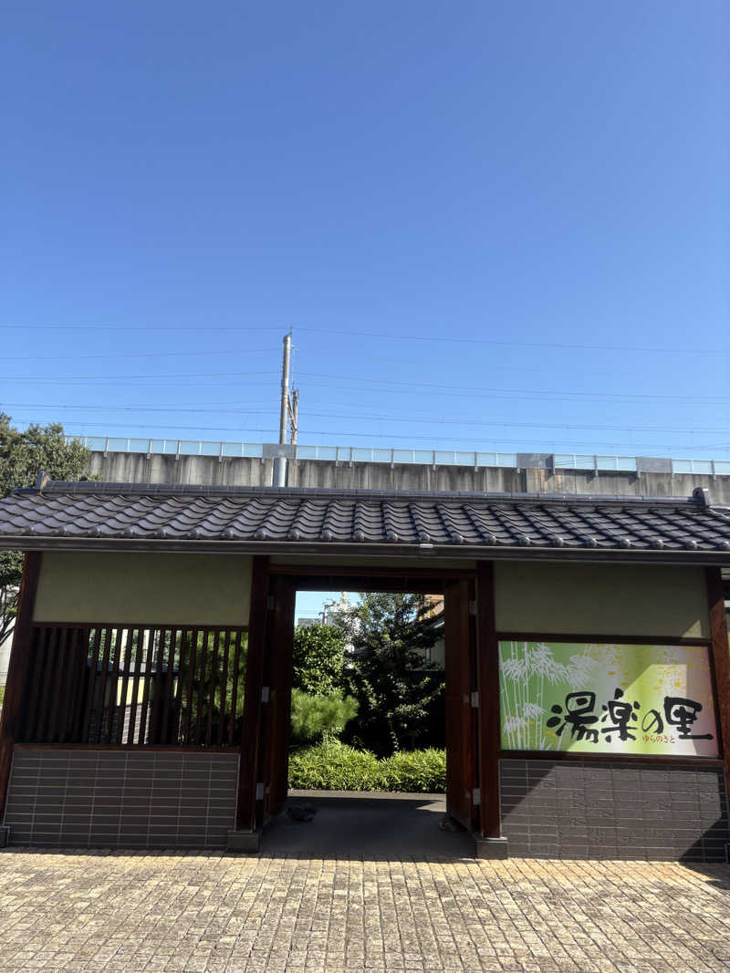 らむさんの熊谷温泉 湯楽の里のサ活写真