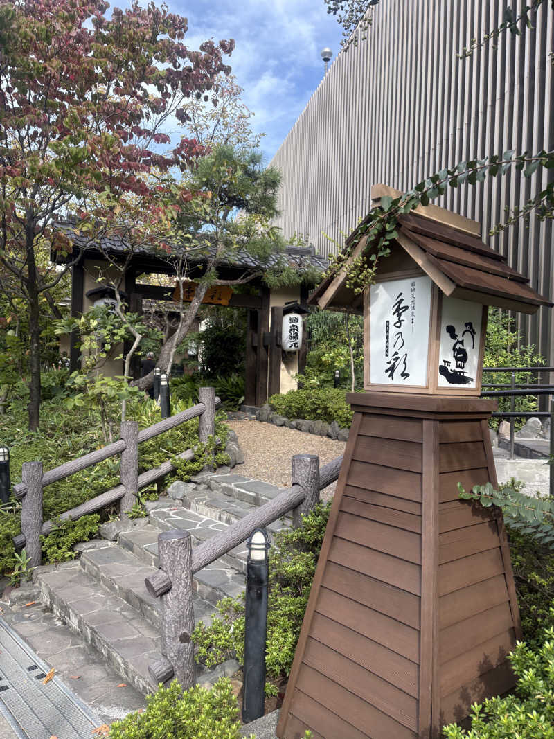 らむさんの稲城天然温泉 季乃彩(ときのいろどり )のサ活写真