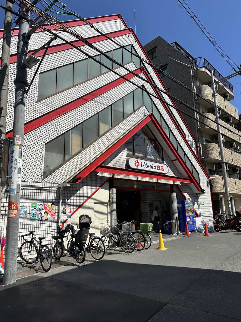 トゥントゥさんのユートピア白玉温泉のサ活写真