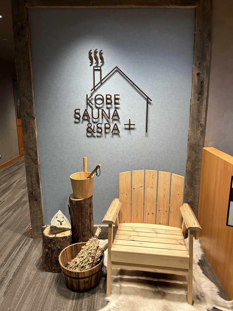 トゥントゥさんの神戸サウナ&スパ プラスのサ活写真