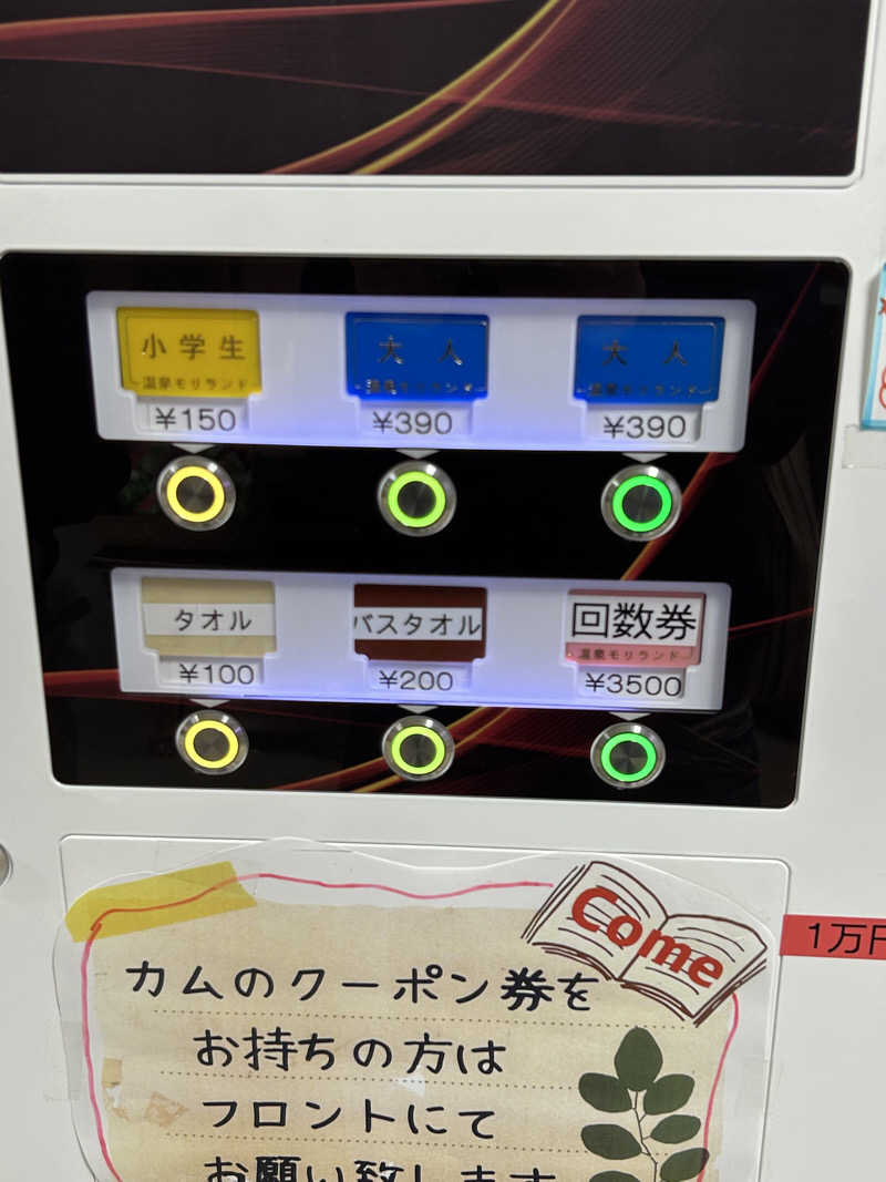 タクさんのアクアセラピ温泉 森ランドのサ活写真