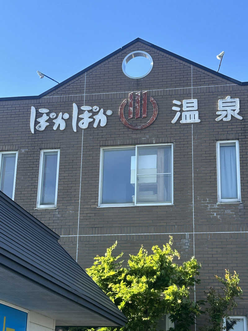 タクさんのぽかぽか温泉ホテルのサ活写真