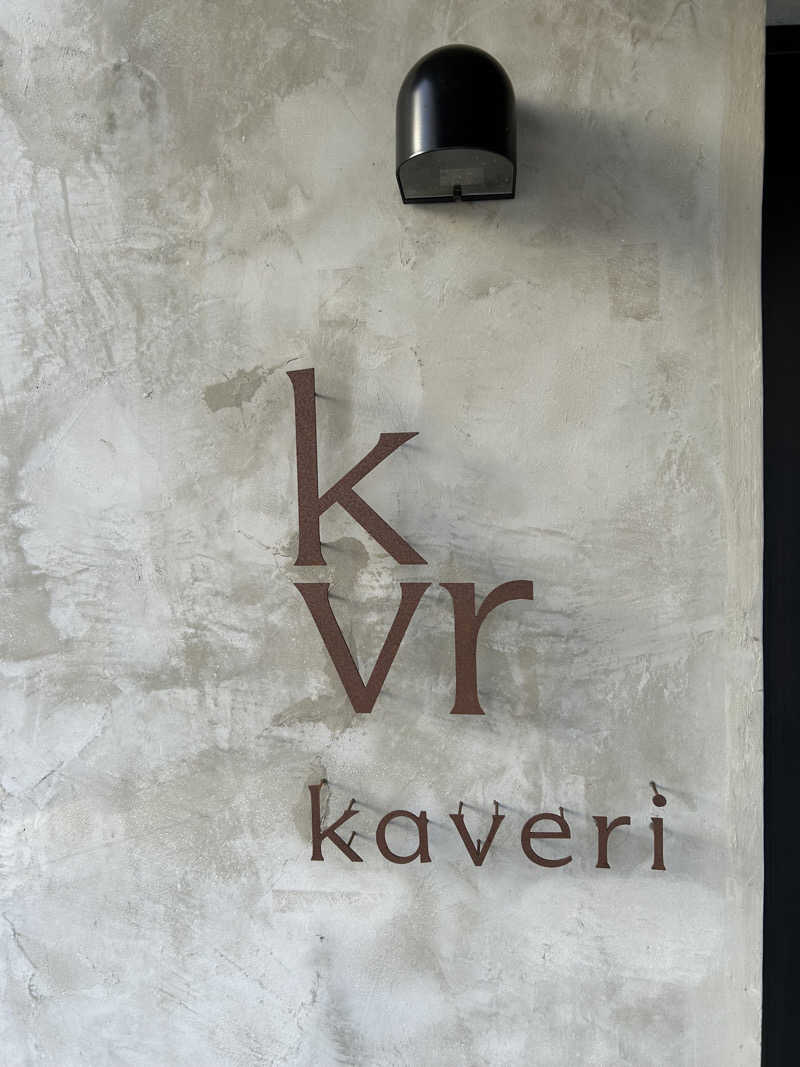 スタッフ&熱波師　やまちゃんさんの軽井沢プライベートアウトドアサウナkaveriのサ活写真