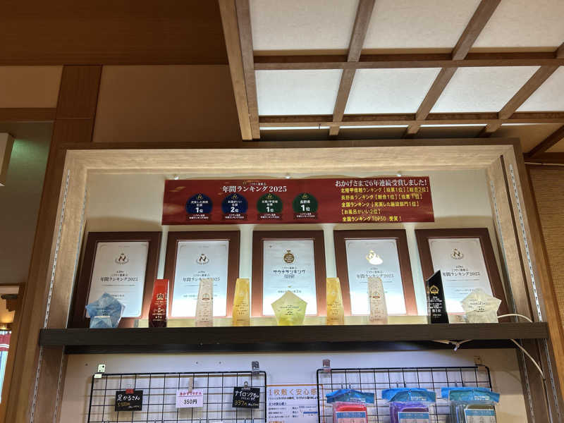 スタッフ&熱波師　やまちゃんさんの林檎の湯屋 おぶ～のサ活写真