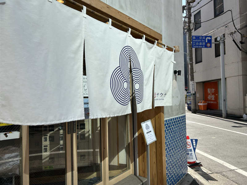 スタッフ&熱波師　やまちゃんさんの泊まれるサウナ屋さん 品川サウナのサ活写真