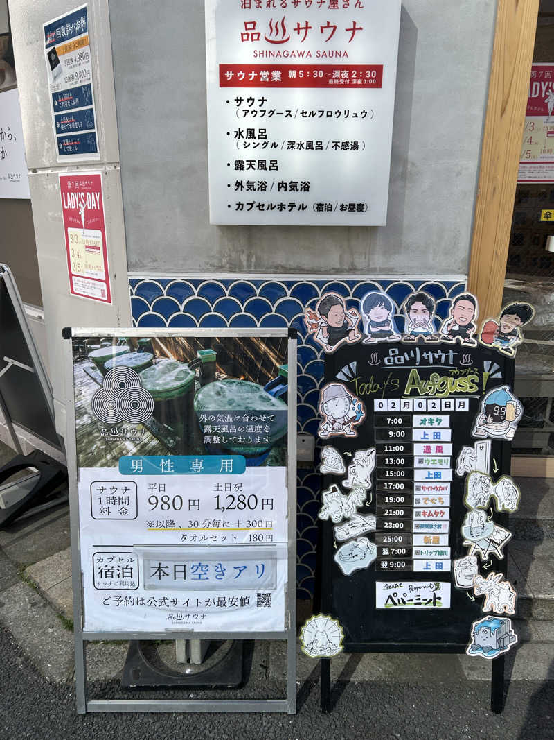 スタッフ&熱波師　やまちゃんさんの泊まれるサウナ屋さん 品川サウナのサ活写真