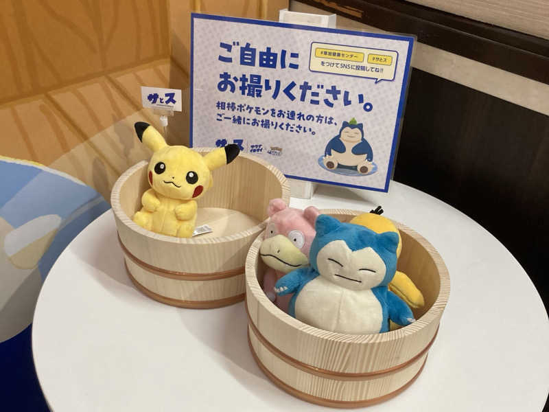 涼宮ハルヒになりたいさんの湯乃泉 草加健康センターのサ活写真